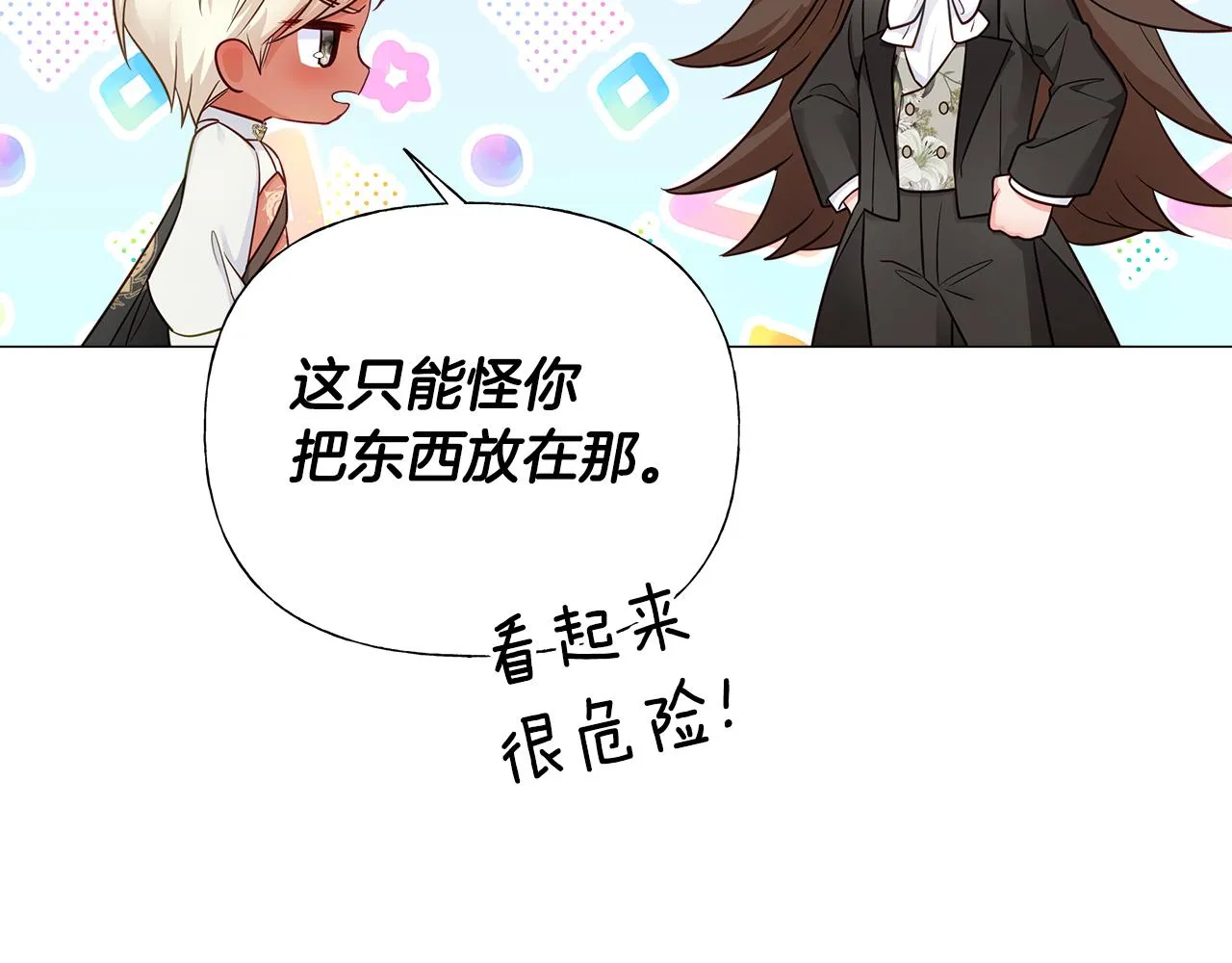 第59话 爸爸生气了 第160页