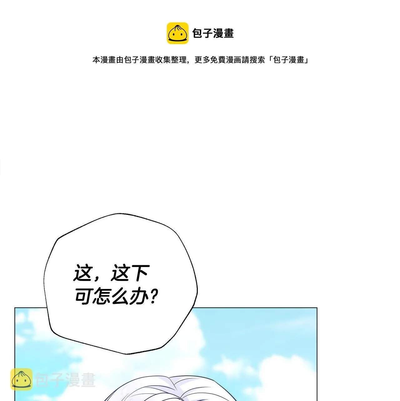 第59话 爸爸生气了 第161页