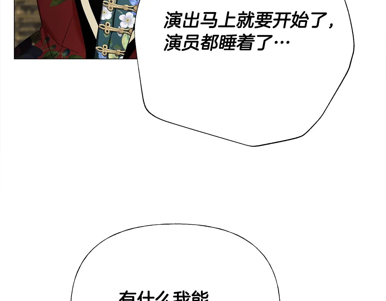第59话 爸爸生气了 第163页
