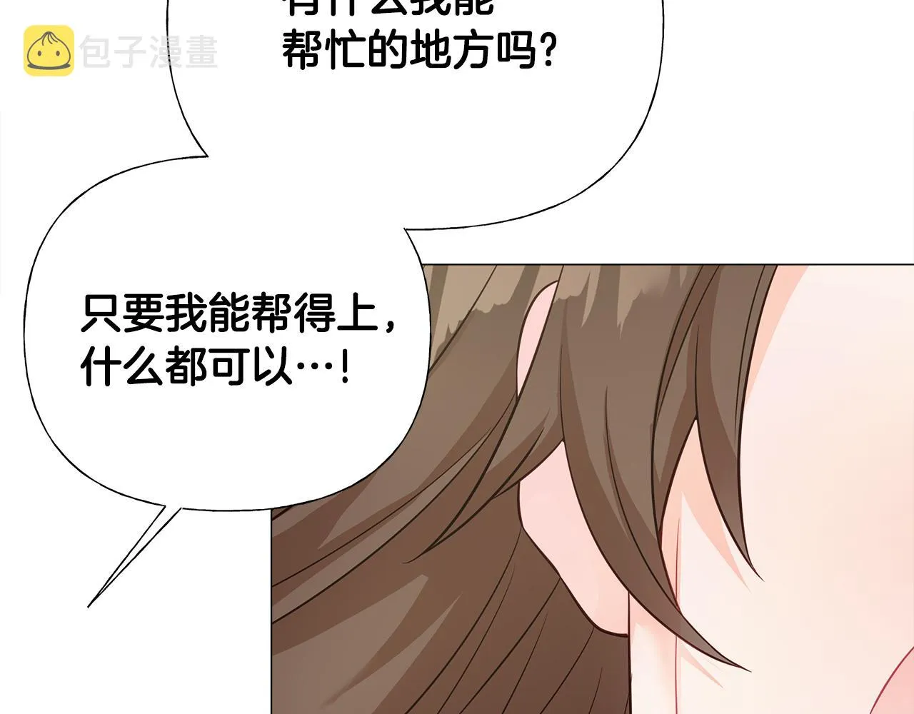 第59话 爸爸生气了 第164页
