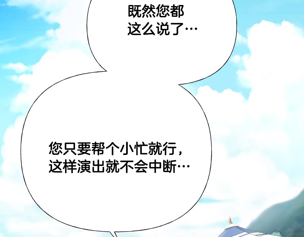 第59话 爸爸生气了 第167页