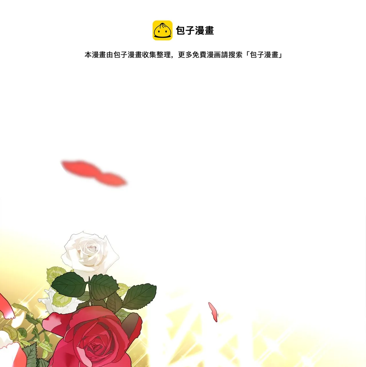 第59话 爸爸生气了 第171页
