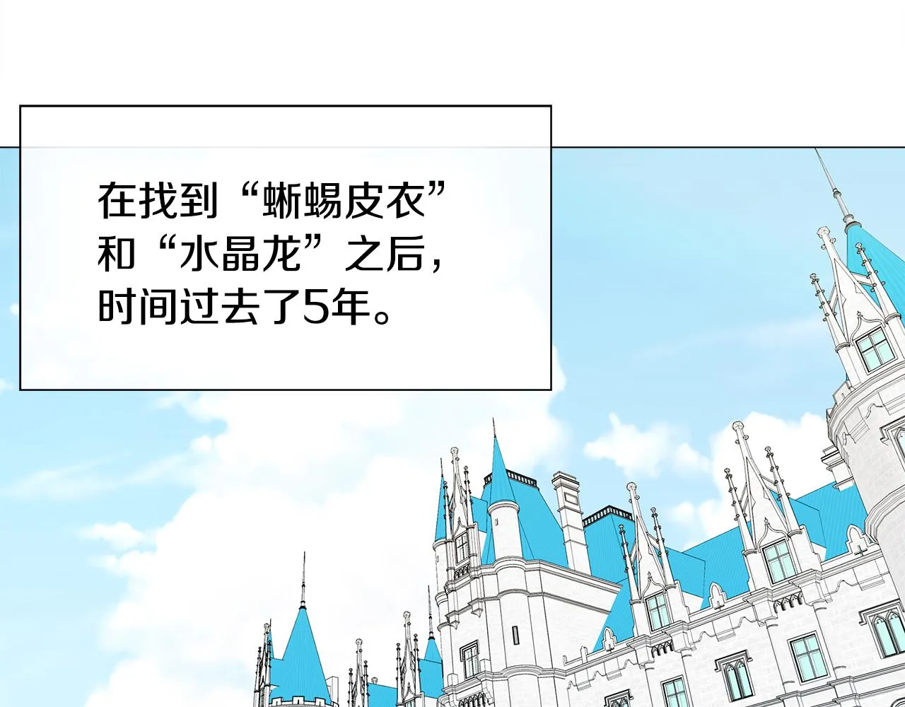 第58话 新的旅途 第6页