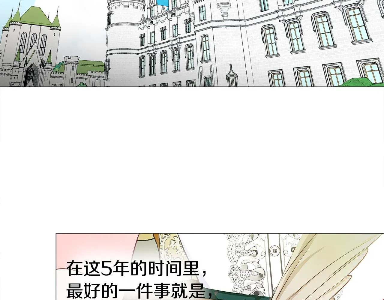第58话 新的旅途 第7页