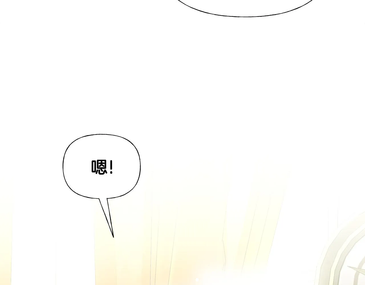 第58话 新的旅途 第9页