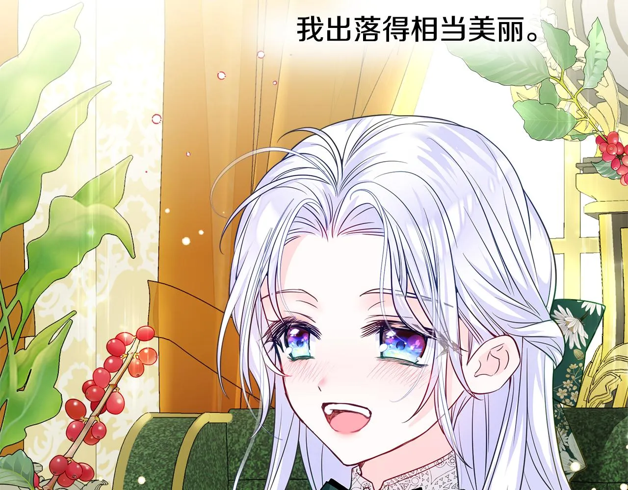 第58话 新的旅途 第10页