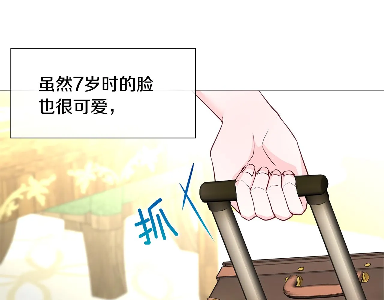 第58话 新的旅途 第13页