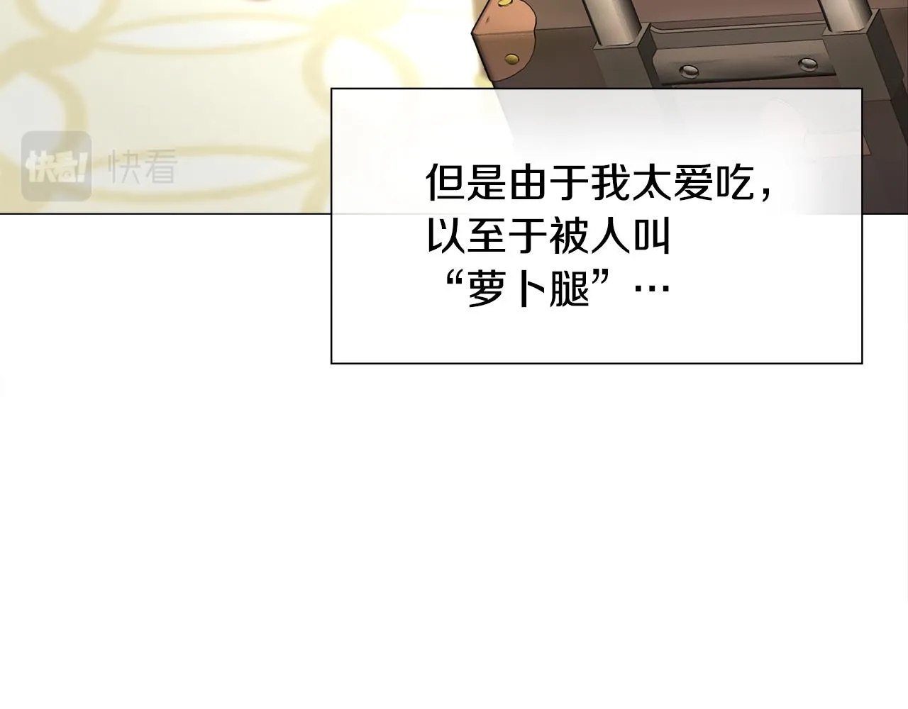 第58话 新的旅途 第14页