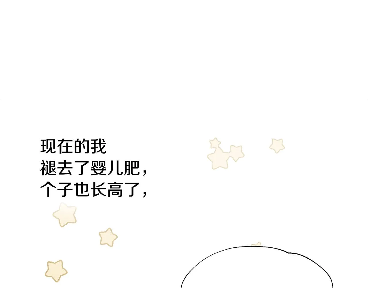 第58话 新的旅途 第15页