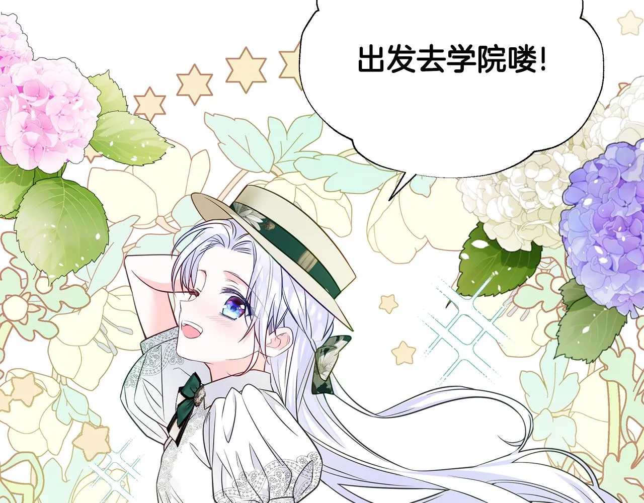 第58话 新的旅途 第16页