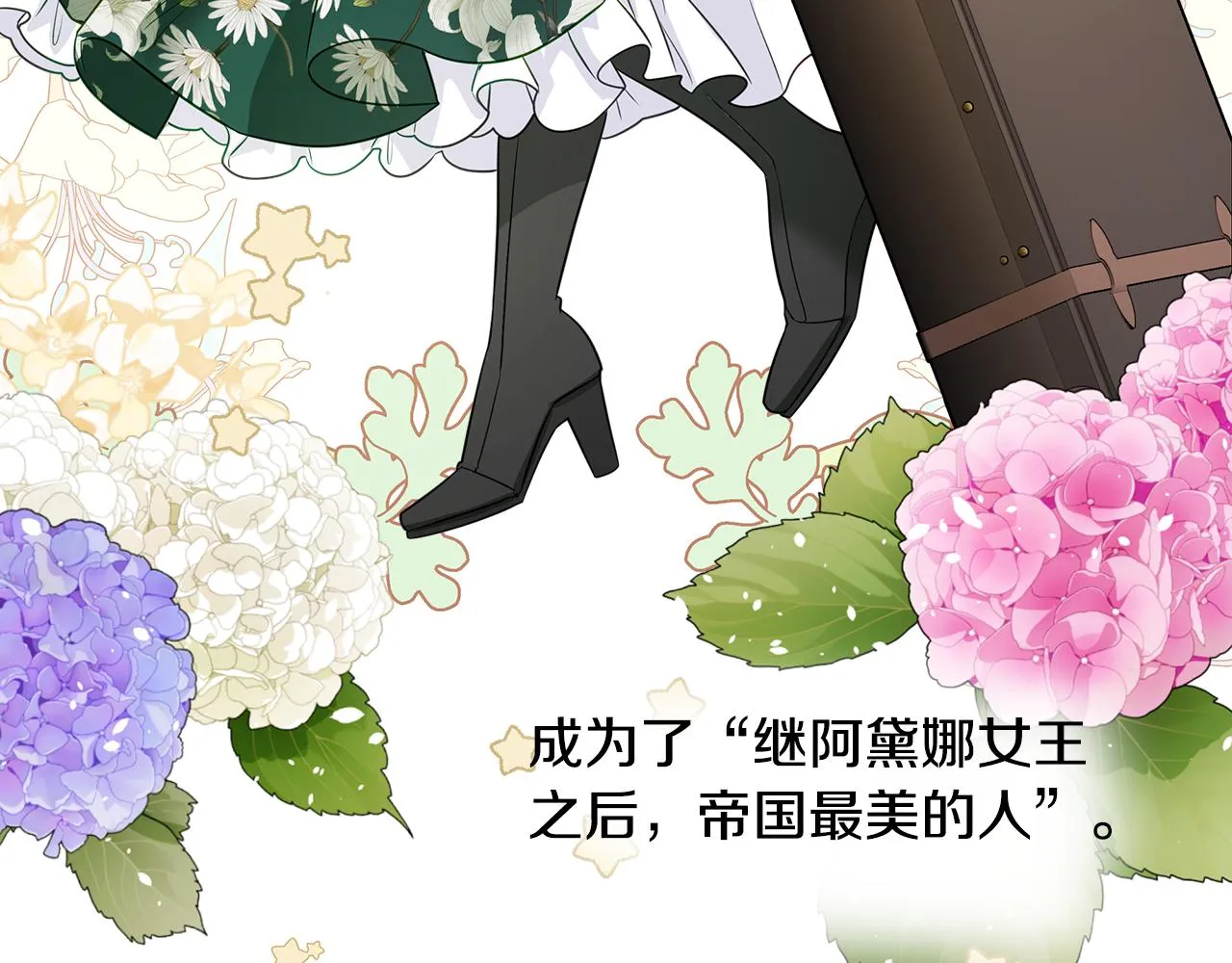 第58话 新的旅途 第18页