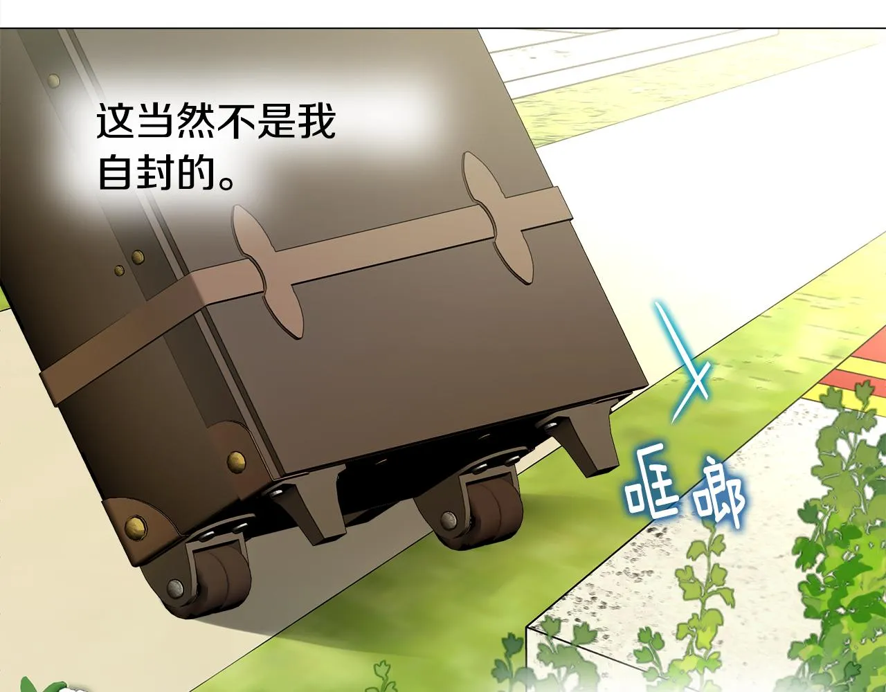 第58话 新的旅途 第20页