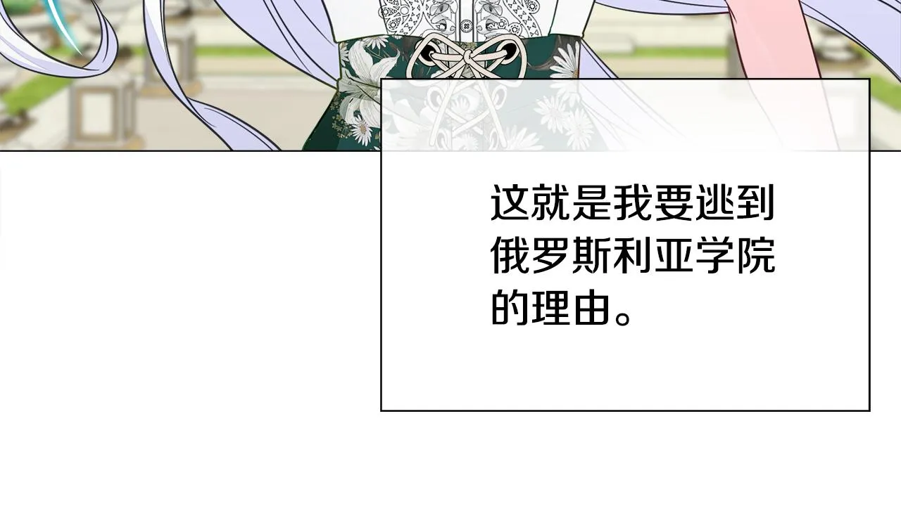 第58话 新的旅途 第23页