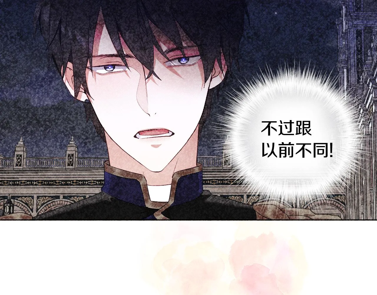 第58话 新的旅途 第25页