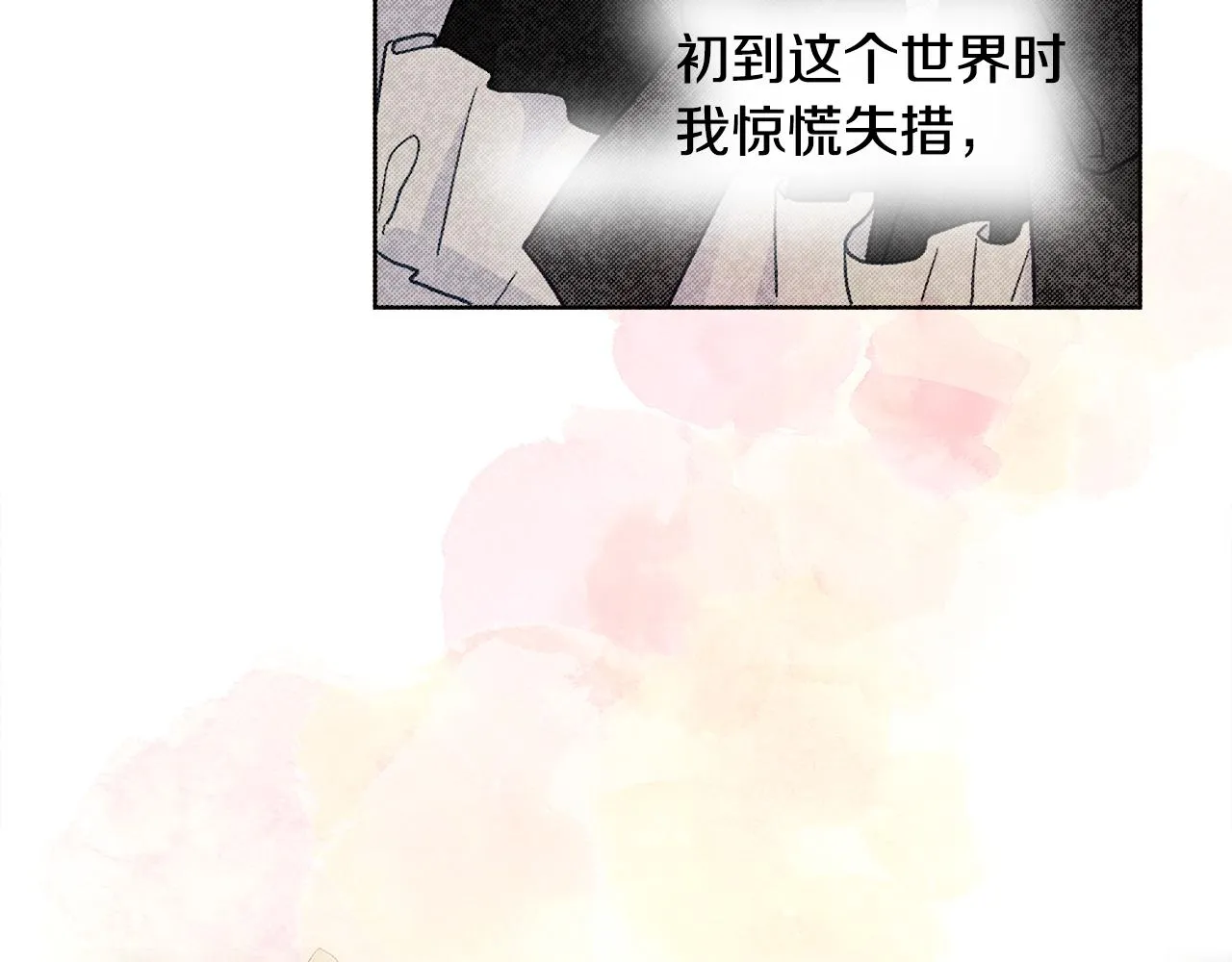 第58话 新的旅途 第27页