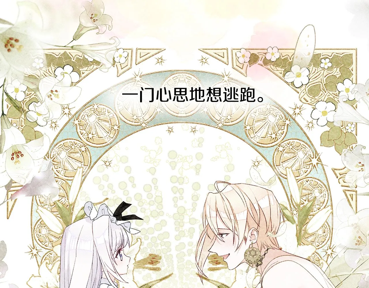 第58话 新的旅途 第28页