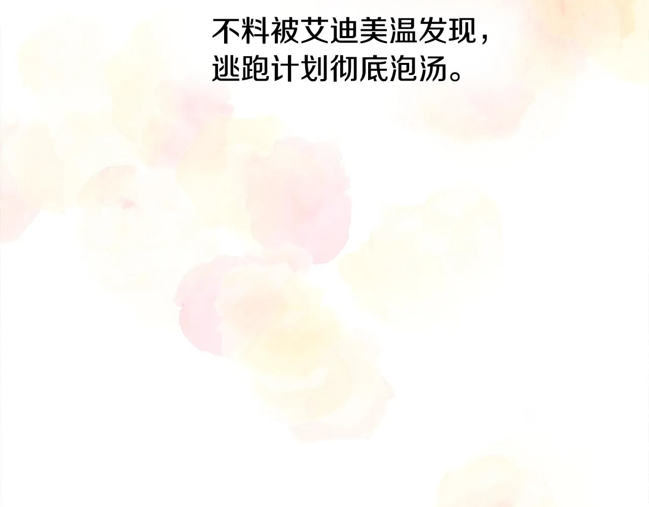 第58话 新的旅途 第30页