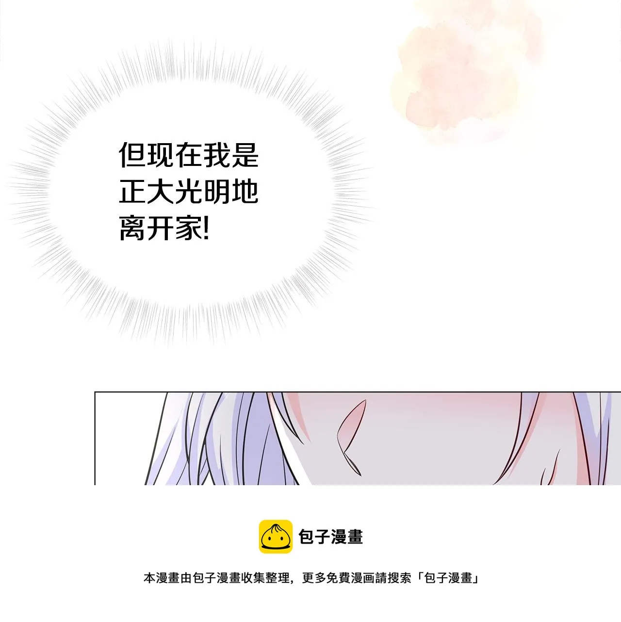 第58话 新的旅途 第31页