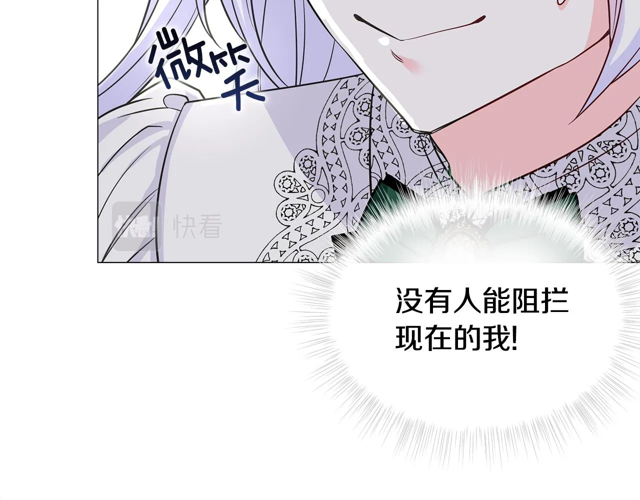 第58话 新的旅途 第32页
