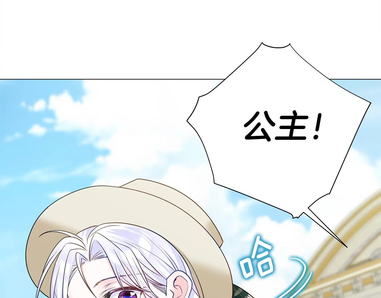 第58话 新的旅途 第34页