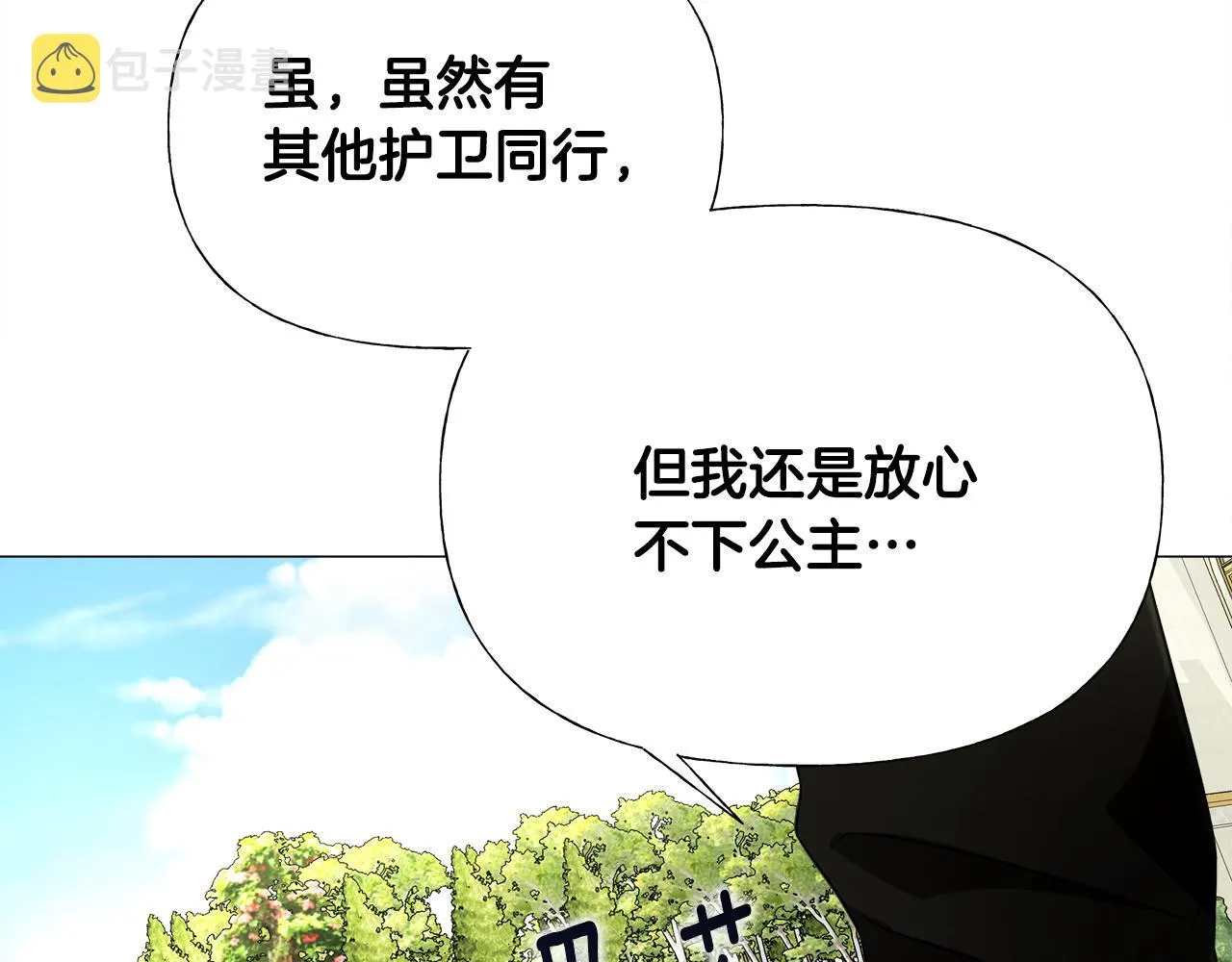 第58话 新的旅途 第37页