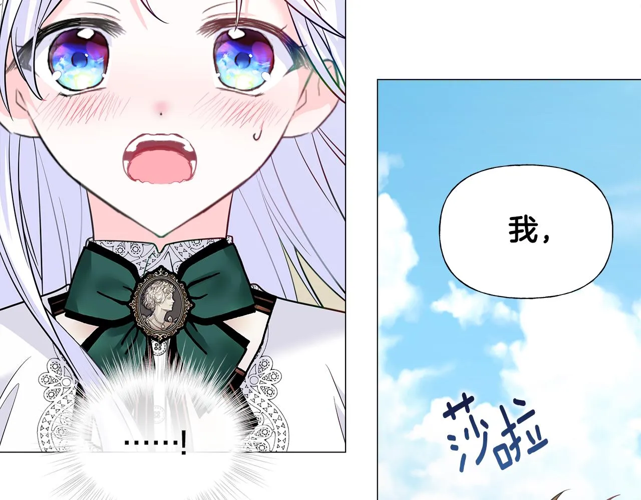 第58话 新的旅途 第40页