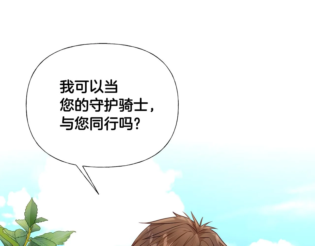 第58话 新的旅途 第42页