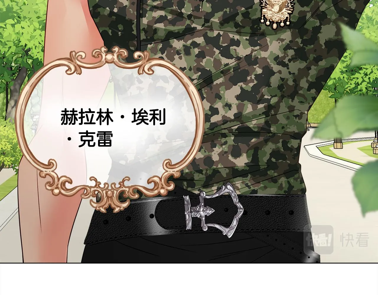 第58话 新的旅途 第44页