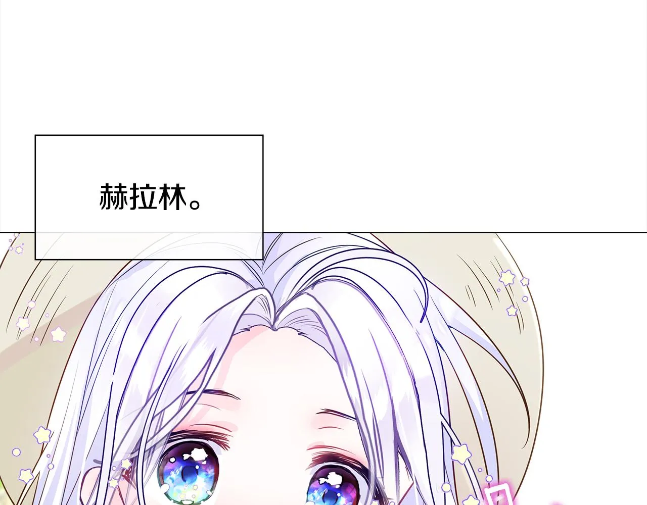 第58话 新的旅途 第45页