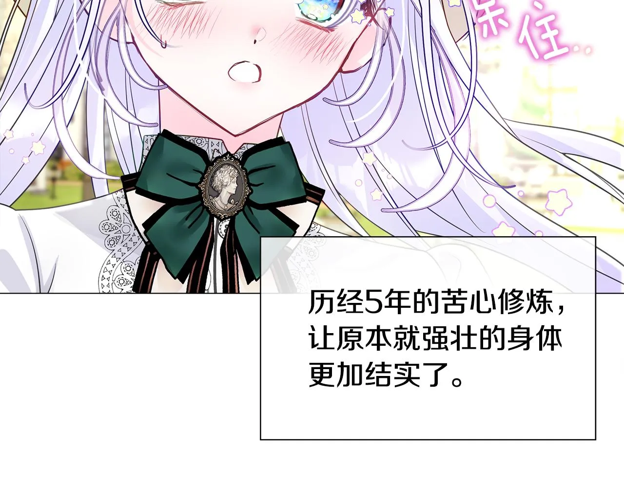 第58话 新的旅途 第46页