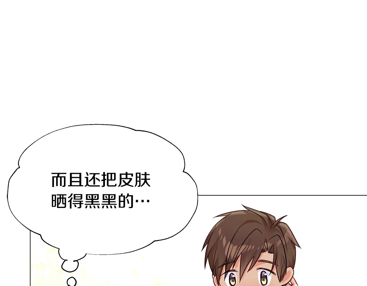 第58话 新的旅途 第47页