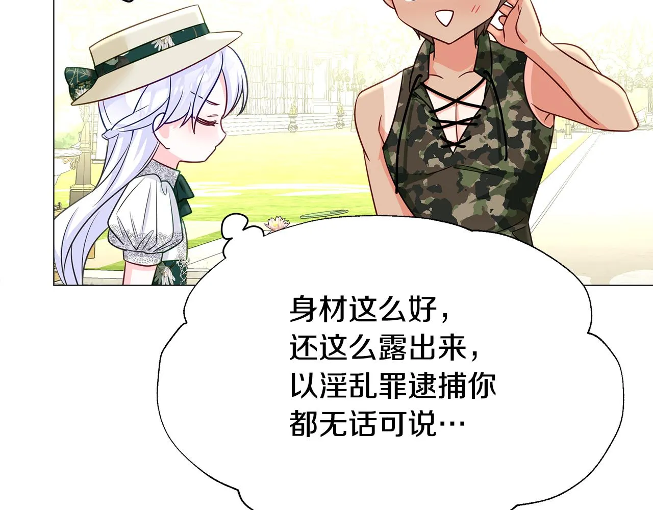 第58话 新的旅途 第48页