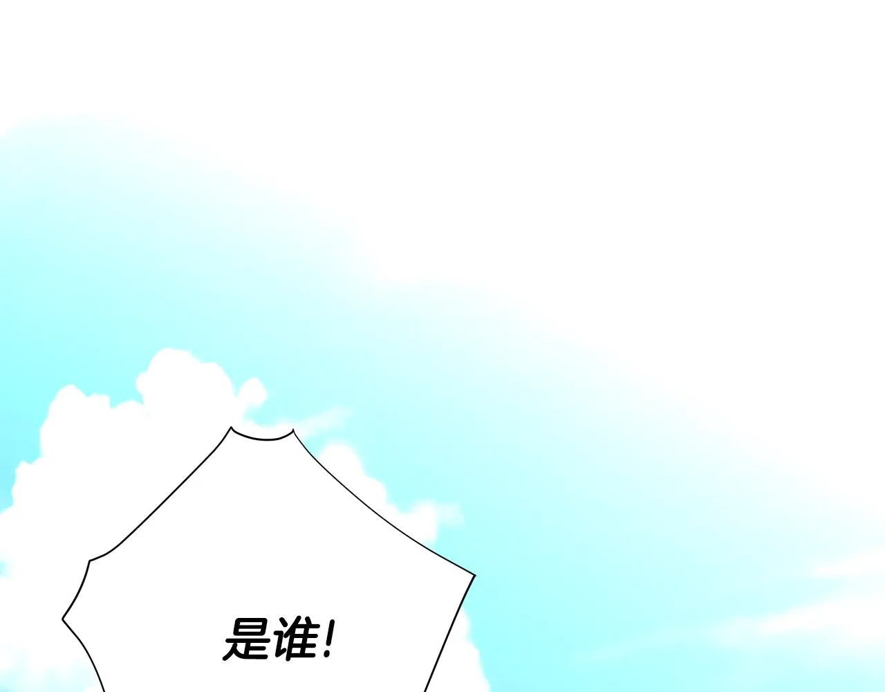 第58话 新的旅途 第53页