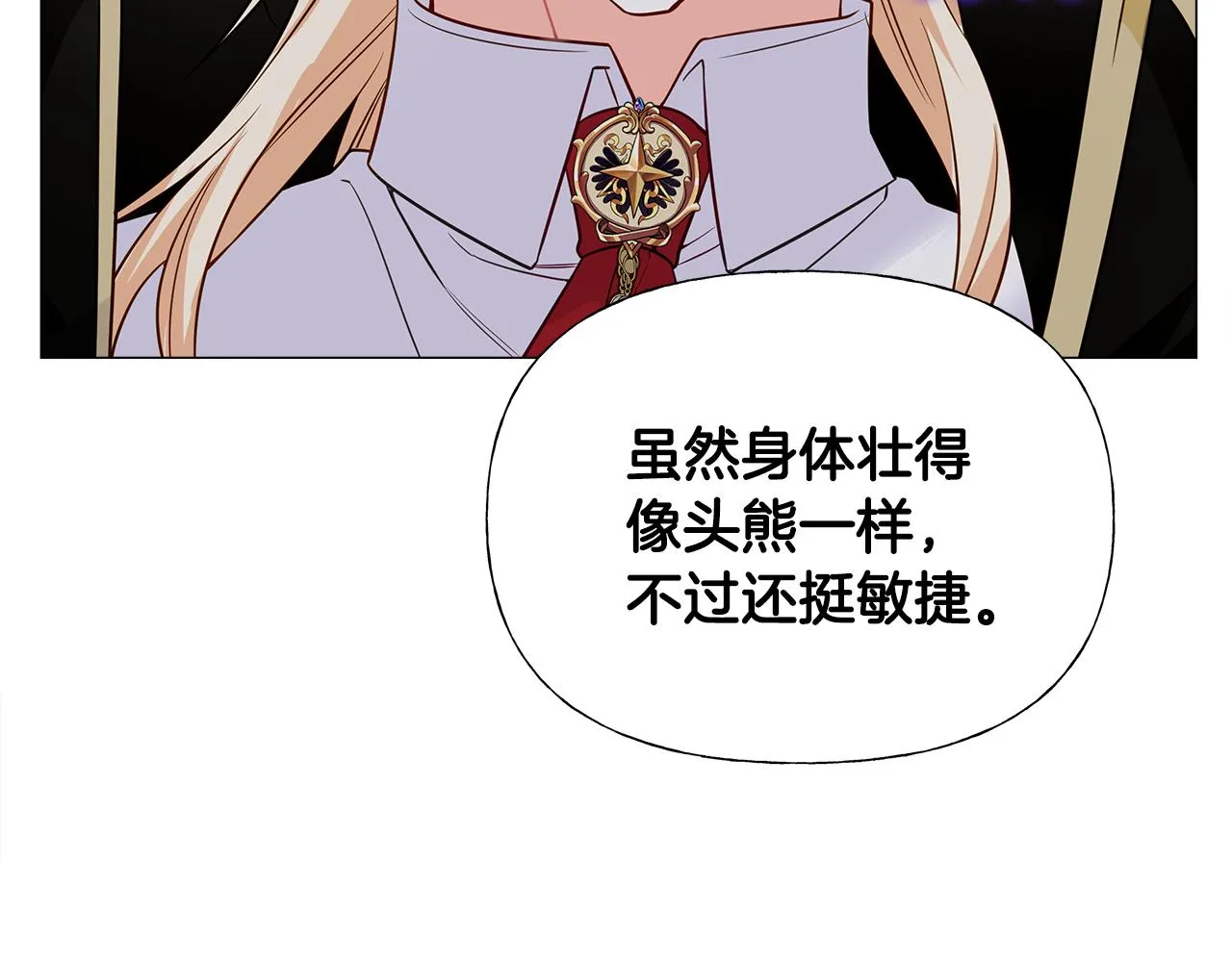 第58话 新的旅途 第58页