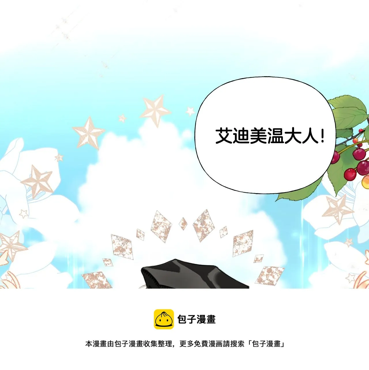 第58话 新的旅途 第61页