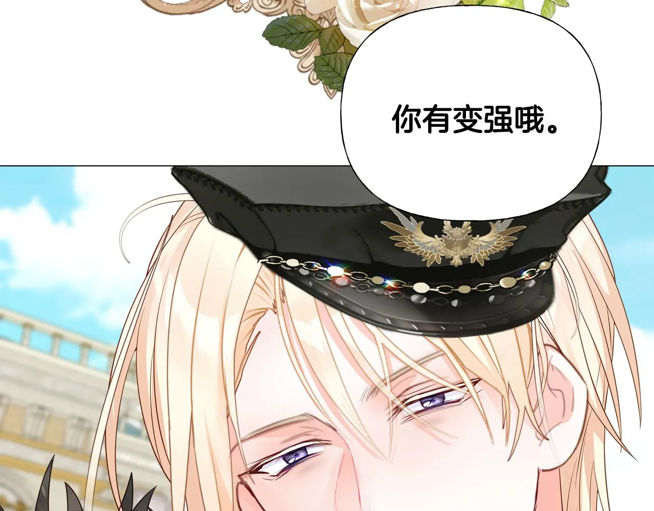 第58话 新的旅途 第64页