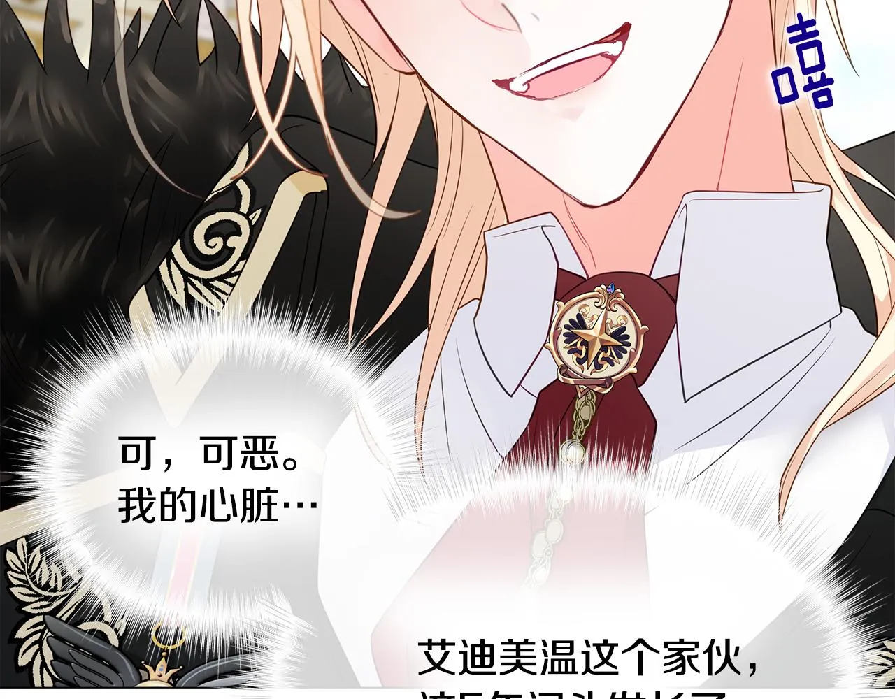 第58话 新的旅途 第65页