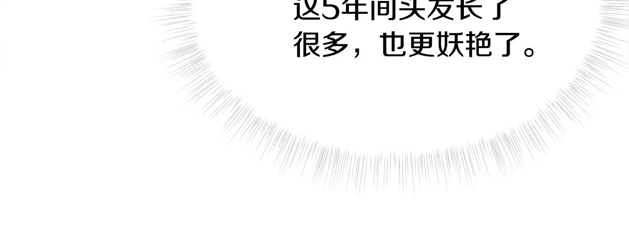 第58话 新的旅途 第66页