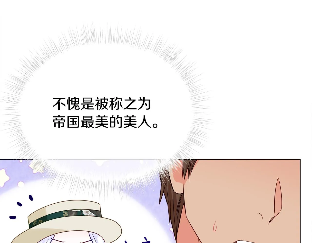 第58话 新的旅途 第67页