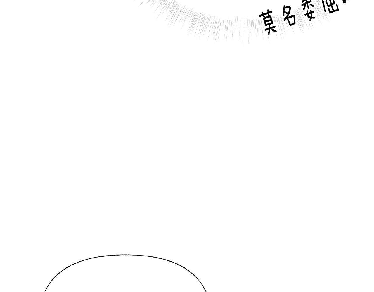 第58话 新的旅途 第69页