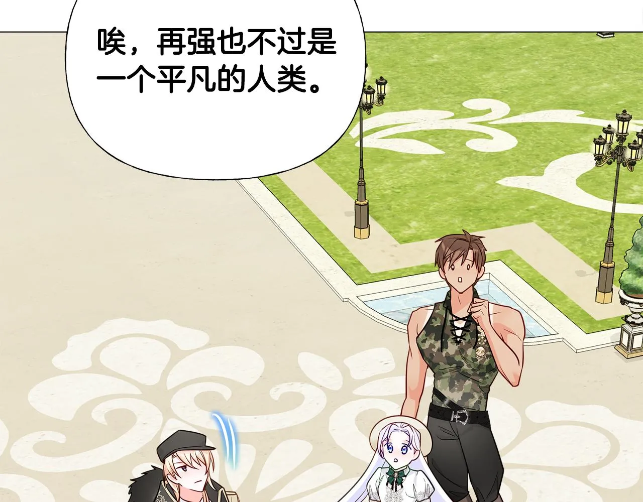 第58话 新的旅途 第70页