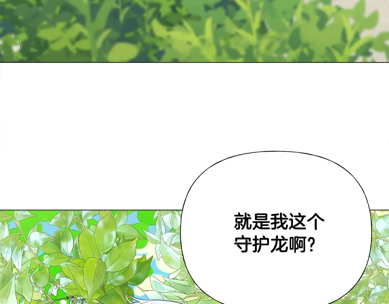 第58话 新的旅途 第72页