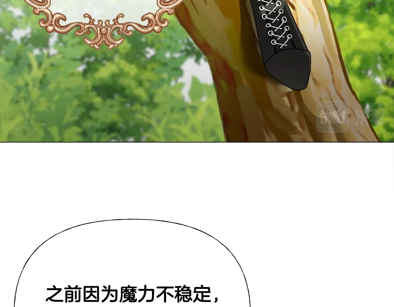 第58话 新的旅途 第75页
