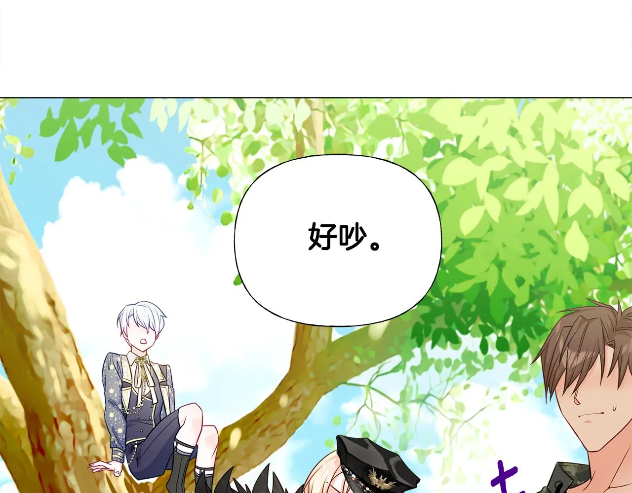 第58话 新的旅途 第80页