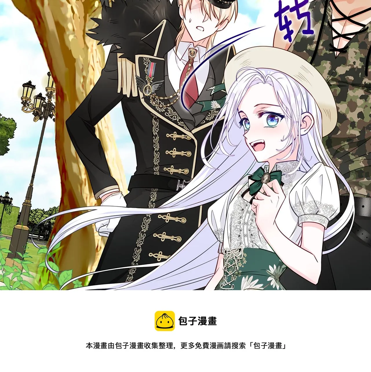 第58话 新的旅途 第81页