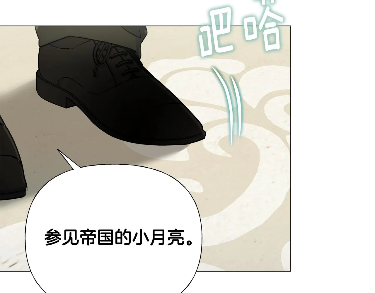 第58话 新的旅途 第83页