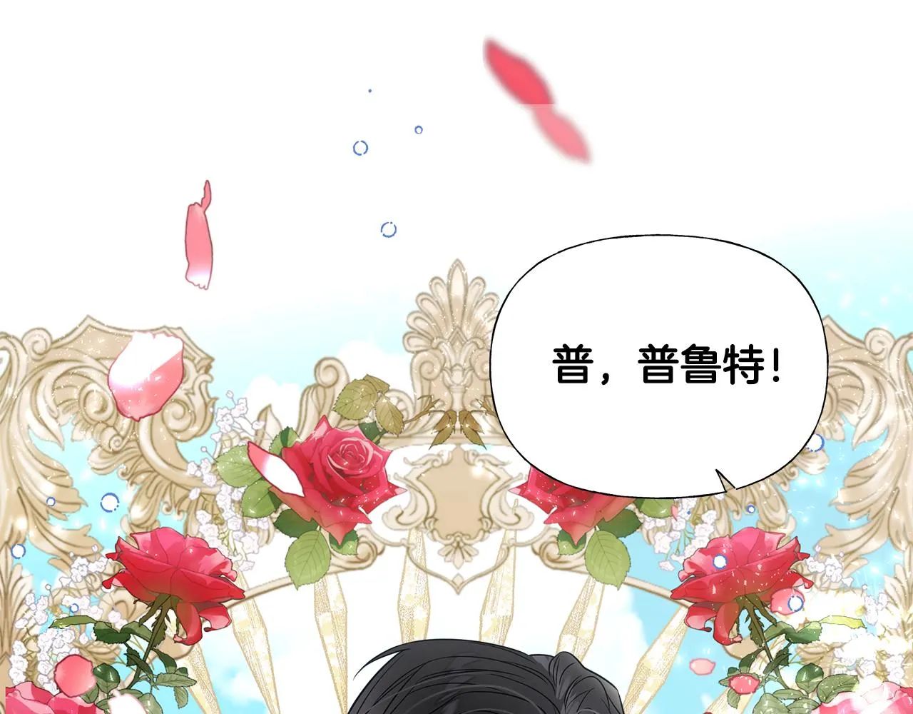 第58话 新的旅途 第85页