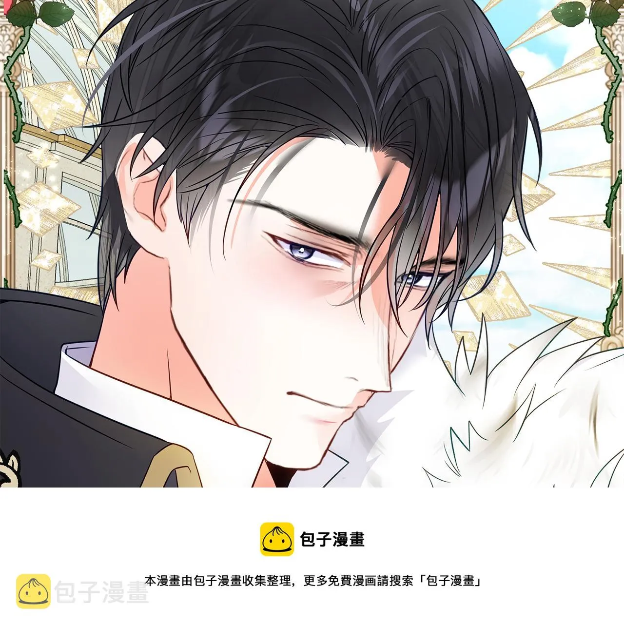 第58话 新的旅途 第91页