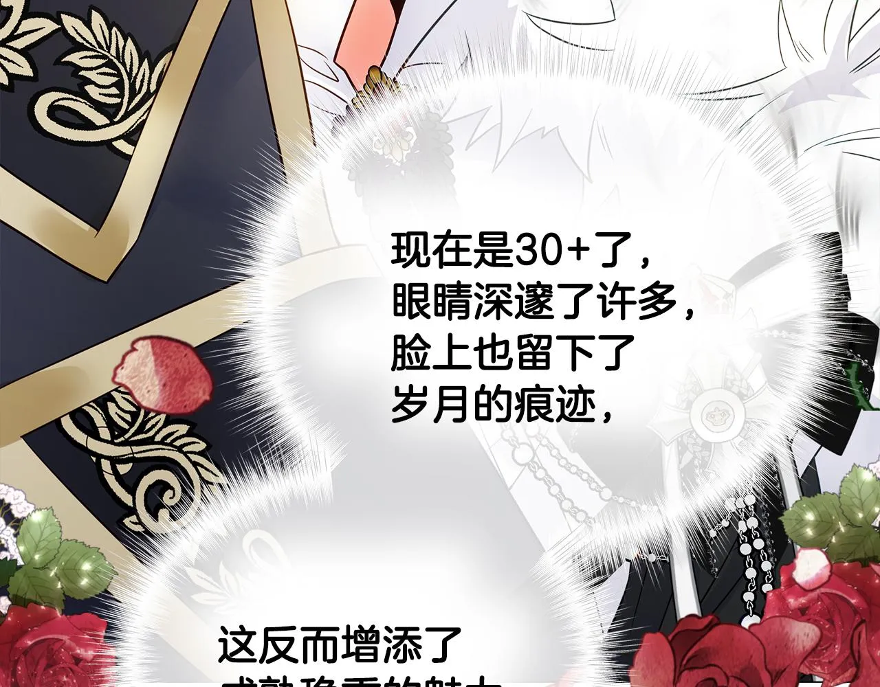 第58话 新的旅途 第92页