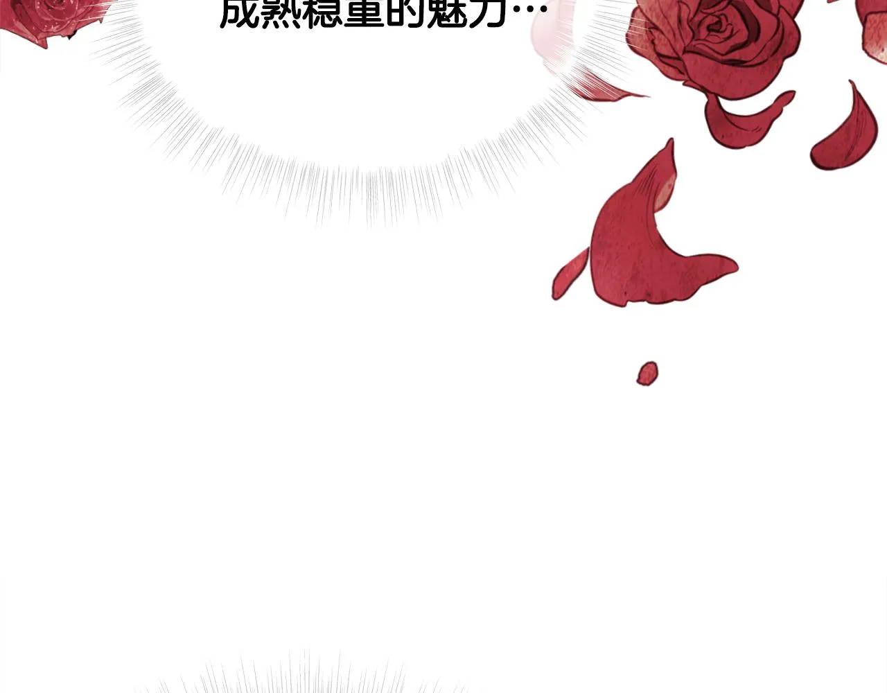 第58话 新的旅途 第93页